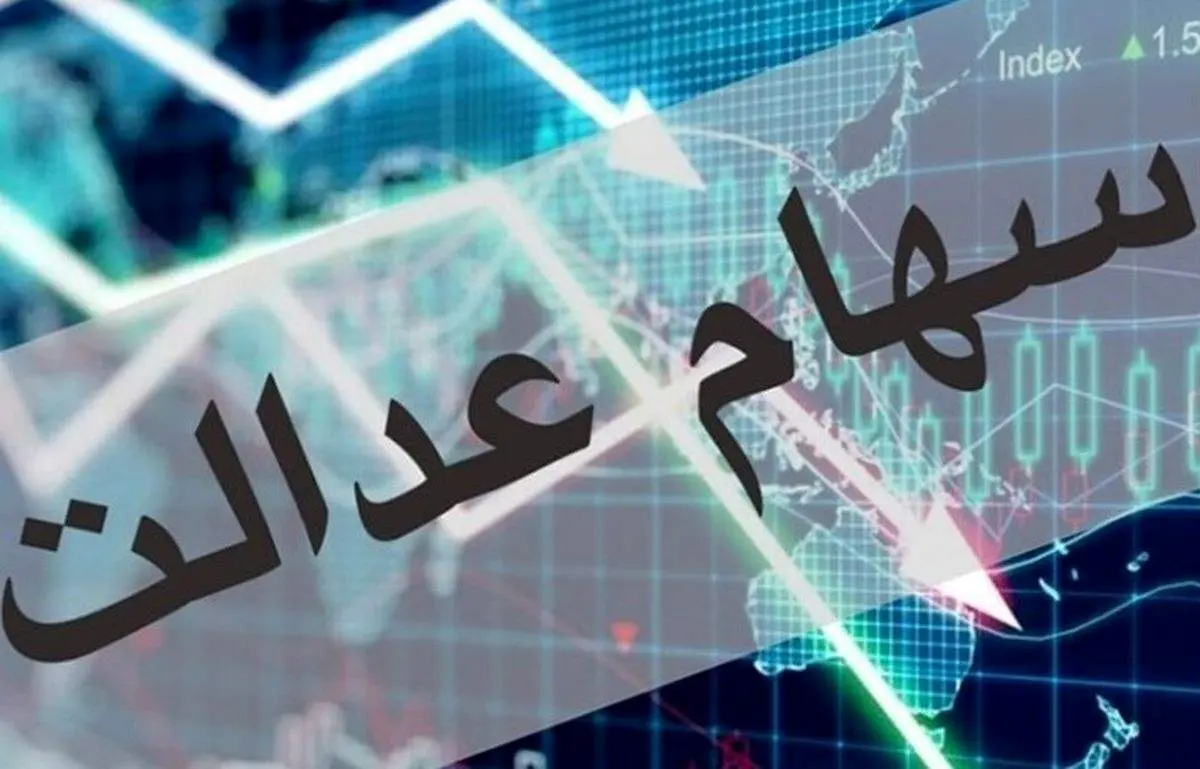 ارزش سهام امروز یکشنبه ۴ آبان ۱۴۰۴
