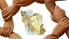 دعوت به مشارکت برای ترمیم رابطه با ملت