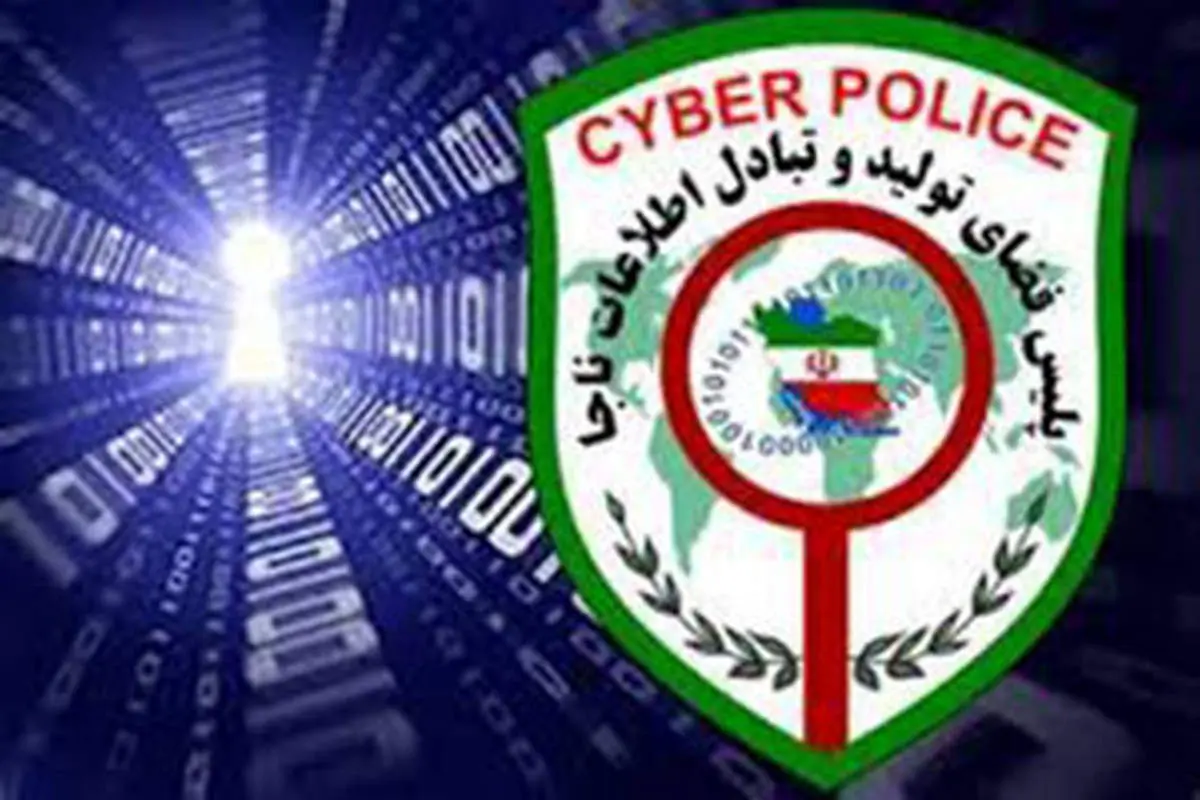 احضار دو استقلالی قدیمی به پلیس فتا!