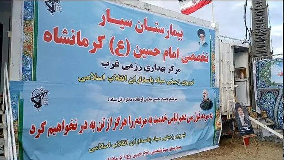 افتتاح بیمارستان سیار امام حسین(علیهالسلام) نیروی زمینی سپاه