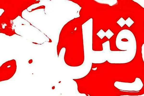 سه کشته در حادثه مرگبار بندرعباس