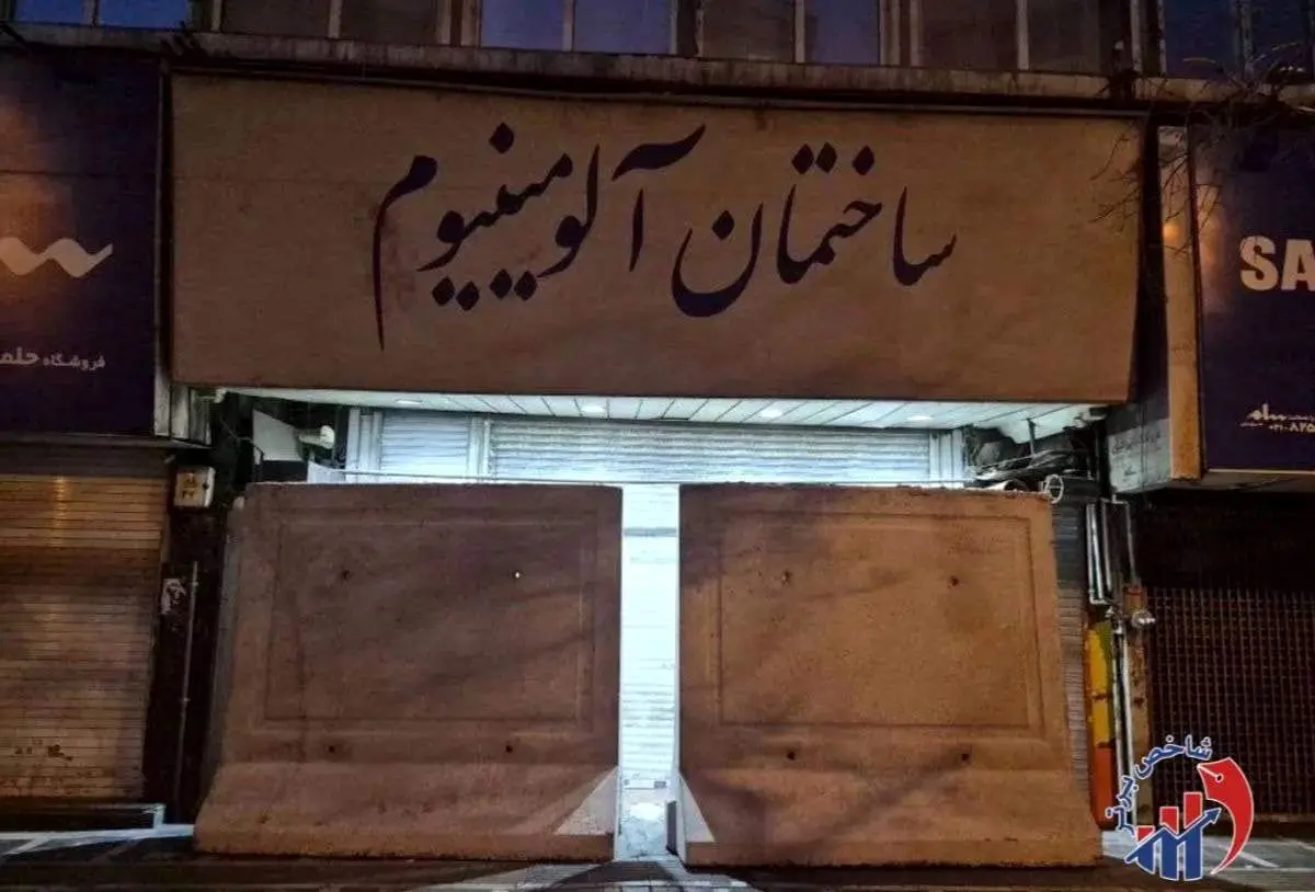 رفع پلمب دو پاساژ معروف تهران
