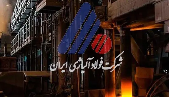 ثبت رکورد جدید شرکت فولاد آلیاژی ایران در صادرات محصولات آلیاژی