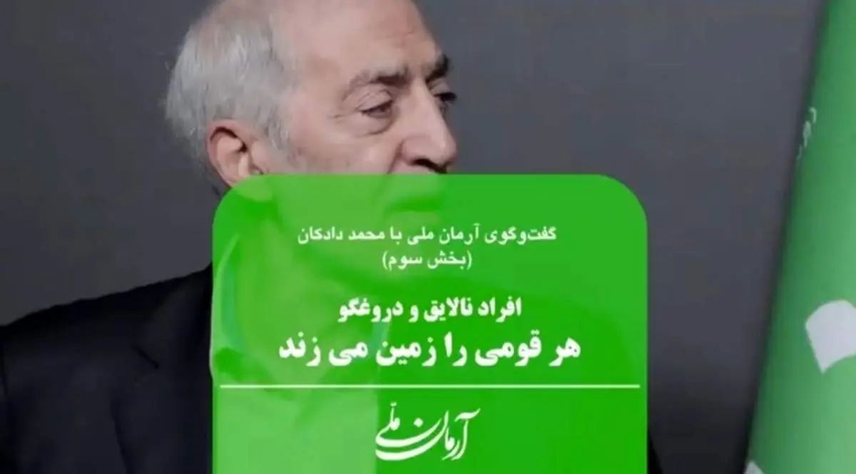 چه کسی گفته به خاطر یک تار مو به چشم مردم ساچمه بزنید؟ | افراد نالایق و دروغگو هر قومی را زمین میزنند