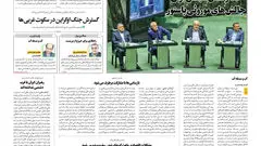 روزنامه آرمان ملی - سه شنبه 20 آبان- شماره2249