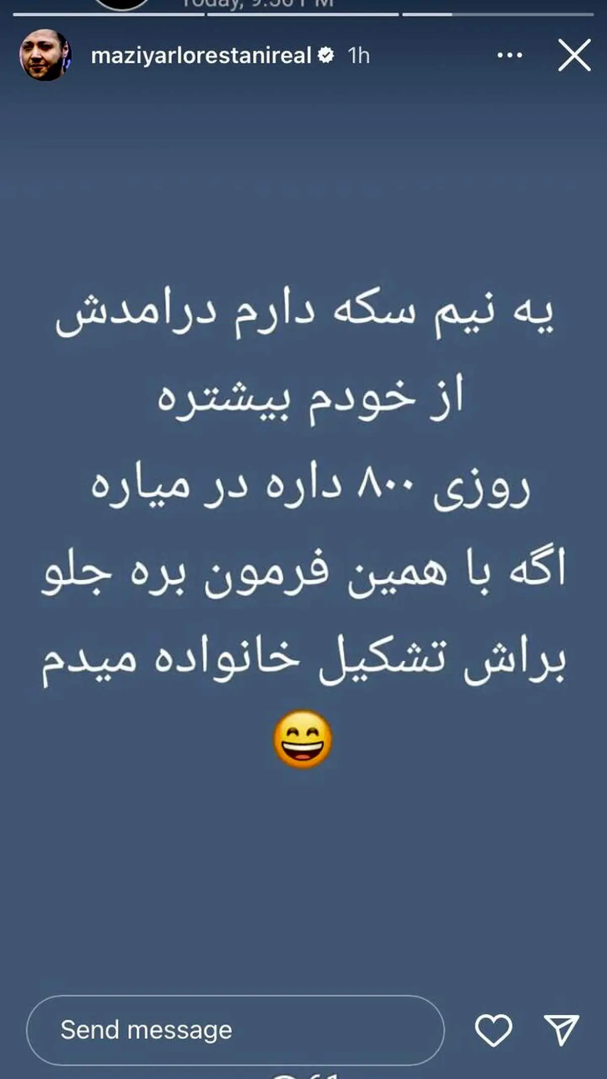 عکس/ واکنش طنز مازیار لرستانی به گران شدن سکه