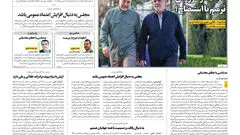 روزنامه آرمان ملی - دوشنبه 1 دی شماره 2283