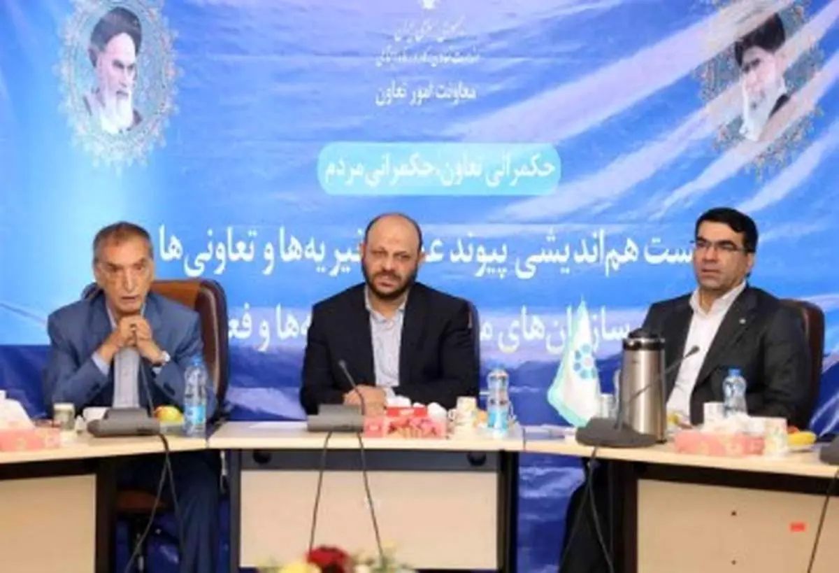 برگزاری نشست هم اندیشی خیریه ها و تعاونی ها با حضور مدیر عامل بانک توسعه تعاون