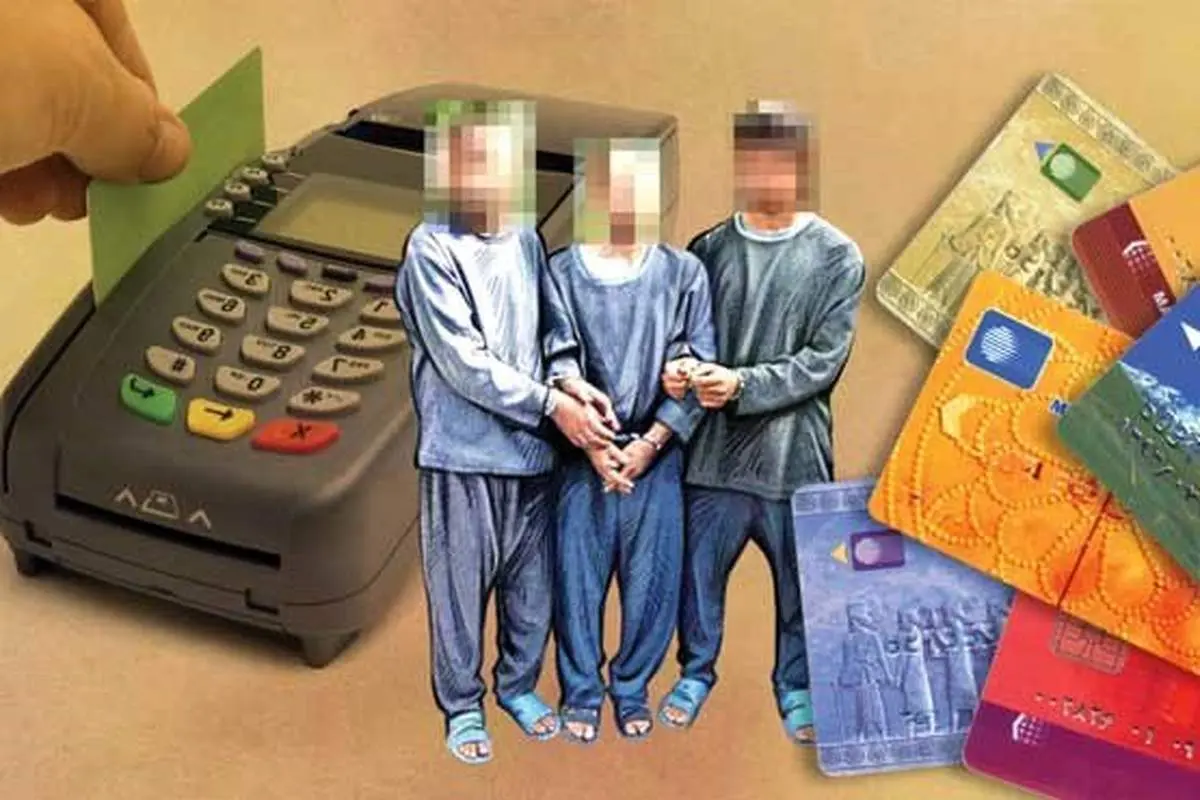 پلیس هشدار داد: کلاهبرداری جدید با تعویض عابربانک |  سارقان 20 میلیارد به جیب زدند