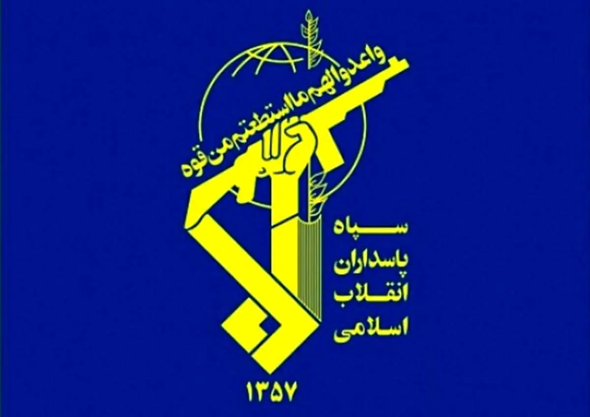 بیانیه مهم سپاه منتشر شد