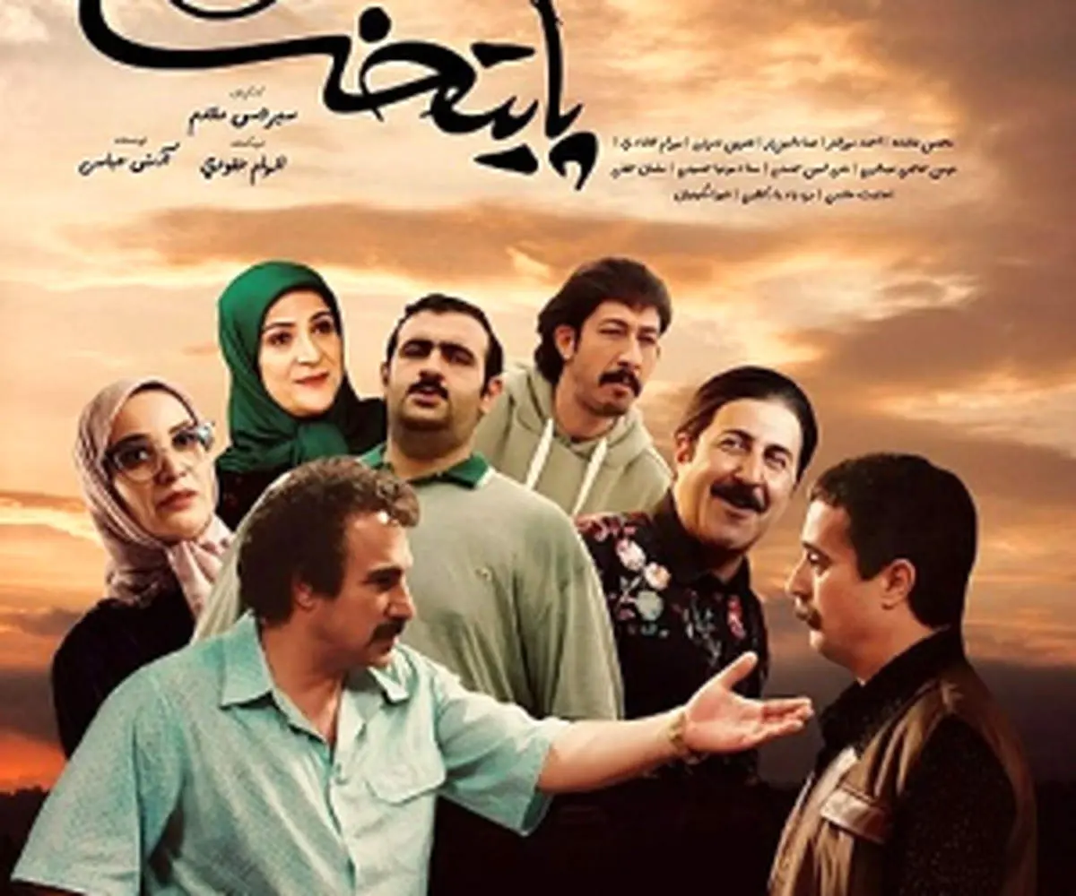 سریال پایتخت 7 بعضی از مردم ایران را هوایی کرد