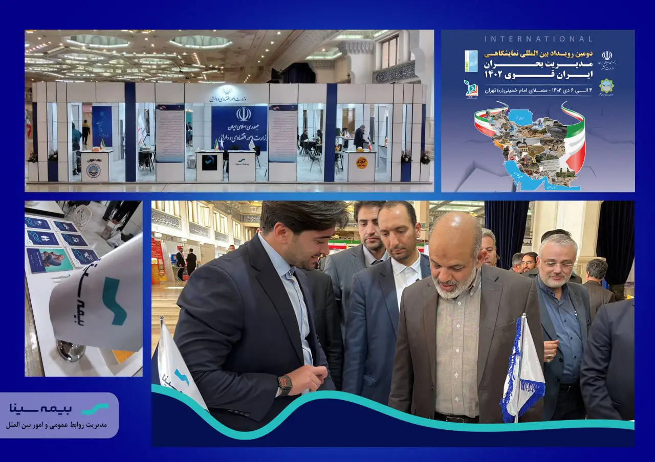 بازدید وزیر کشور از غرفه بیمه سینا در نمایشگاه «ایران قوی »