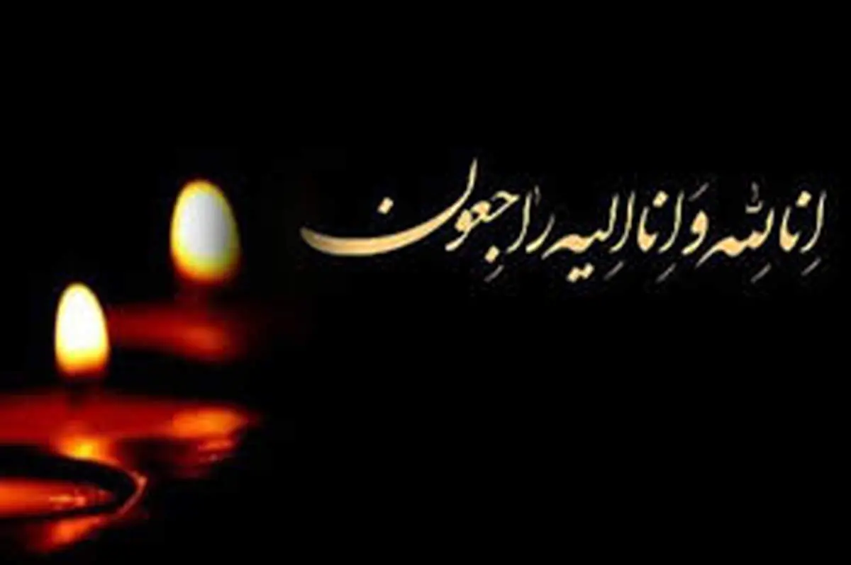 چادرملو؛ سوگوار یک مدیر شایسته