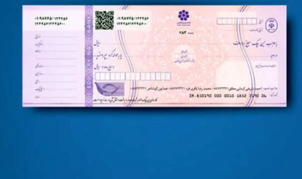 خبر مهم بانک مرکزی برای متقاضیان دسته‌چک