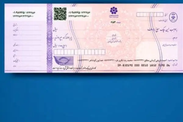  شرایط صدور دسته چک تغییر می‌کند