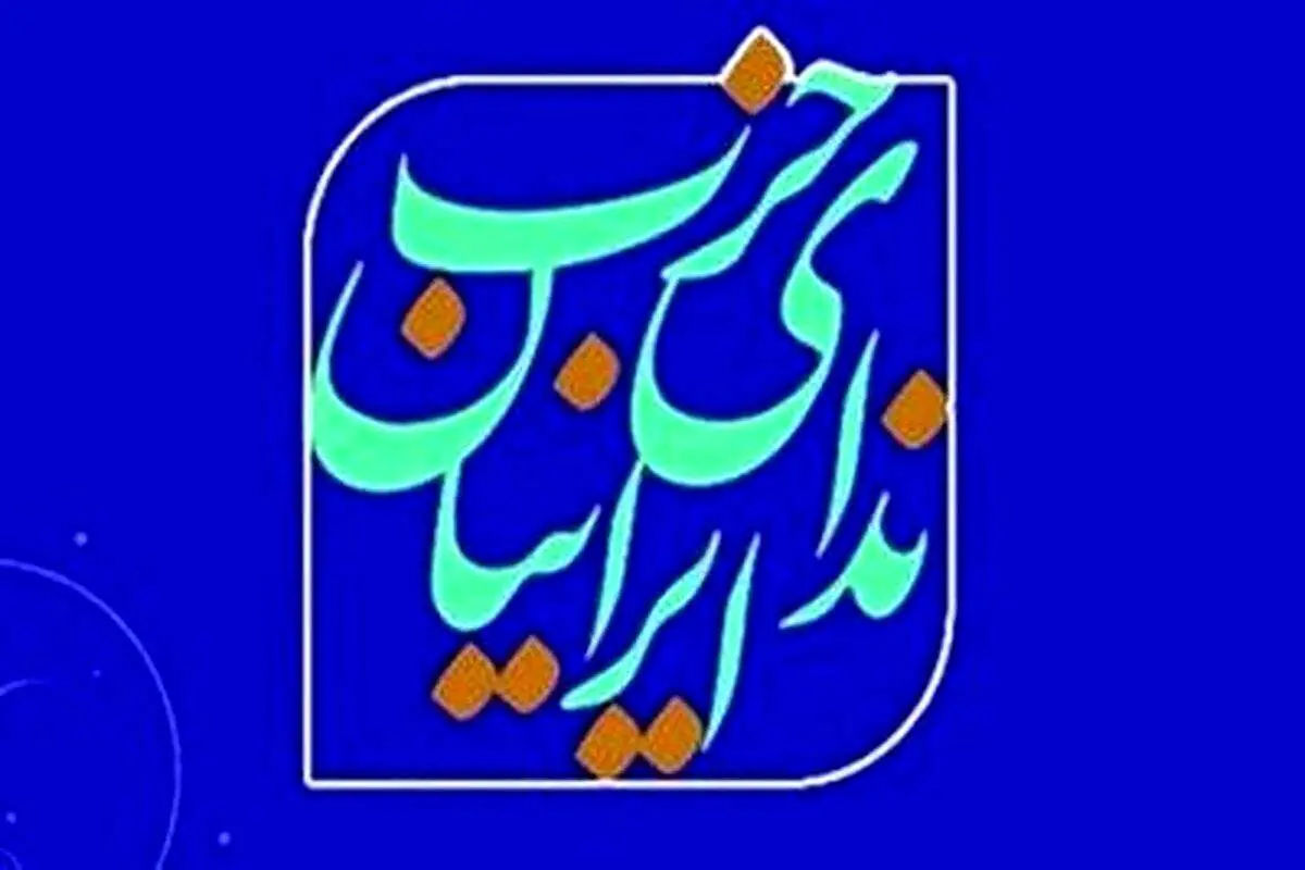 نامه حزب ندا به شورای نگهبان / امکان حضور چهرههای شاخص را فراهم کنید