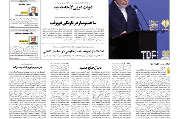 روزنامه آرمان ملی - دوشنبه 29 اردیبهشت - شماره 2111