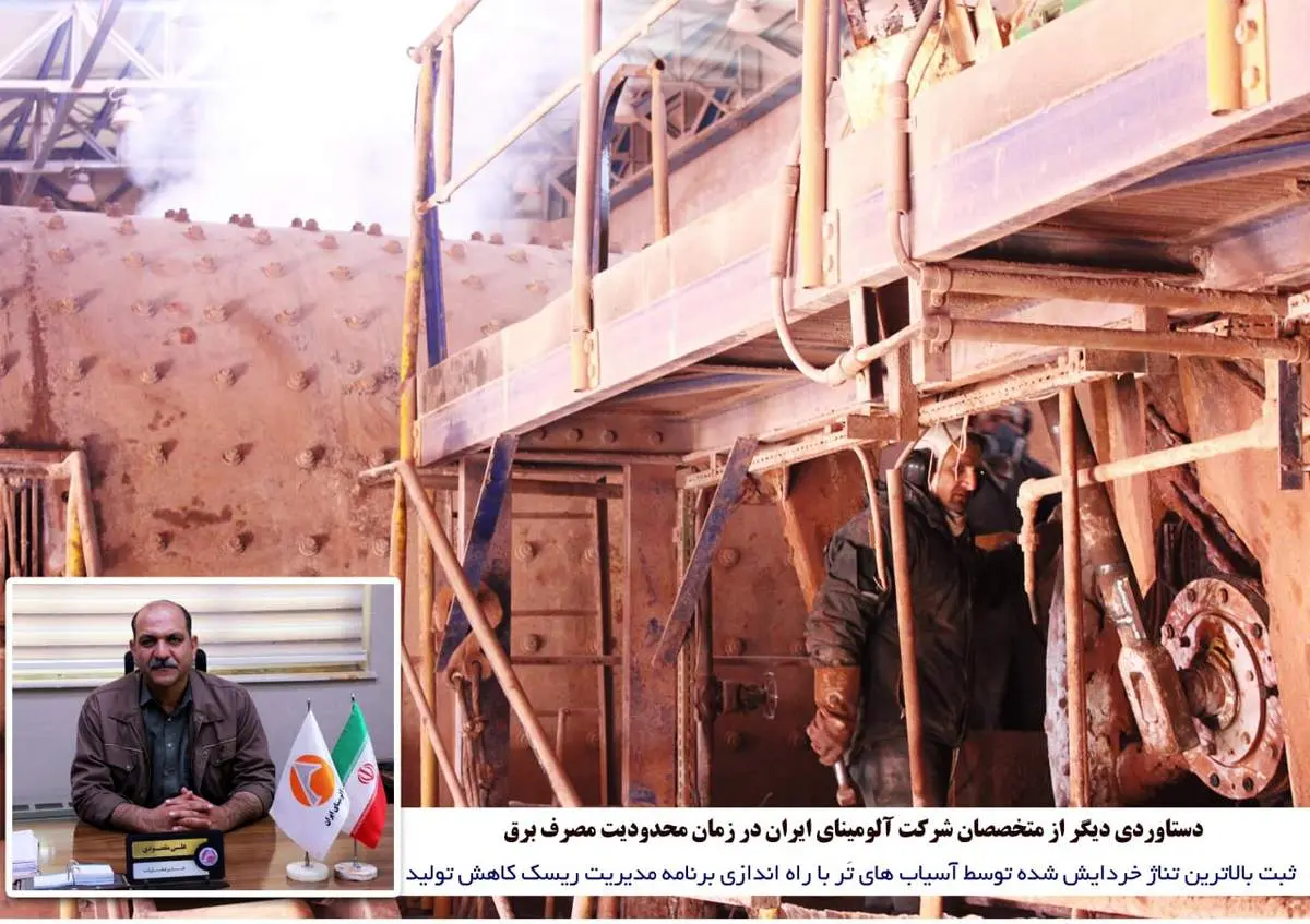 ثبت بالاترین تناژ خردایش شده توسط آسیاب های تَر با راه اندازی برنامه مدیریت ریسک کاهش تولید 