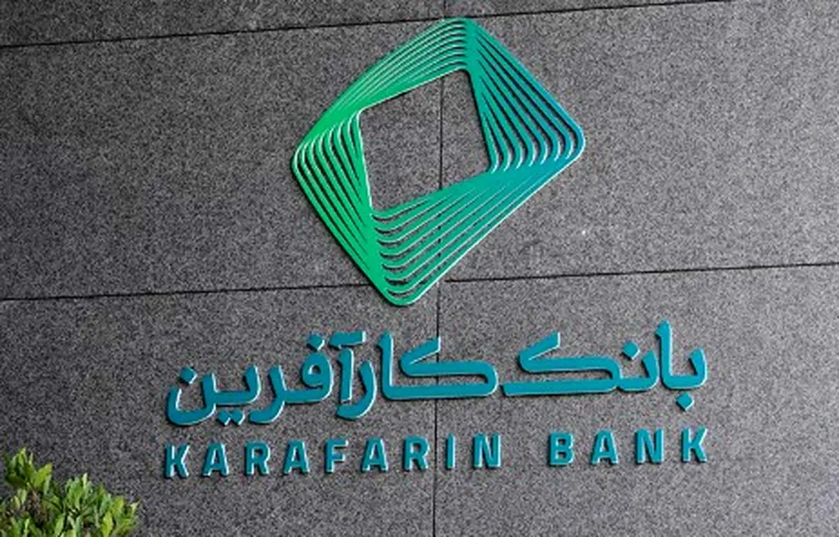 پرداخت مابهالتفاوت سود قطعی و علیالحساب بانک کارآفرین