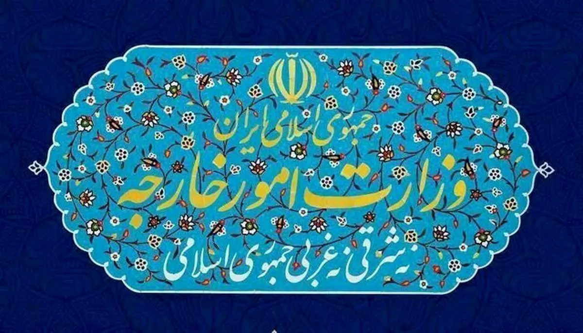 احضار سفیر هلند به وزارت امور خارجه ایران