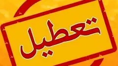 آنفلوآنزا ادارات این استان را به تعطیلی کشاند