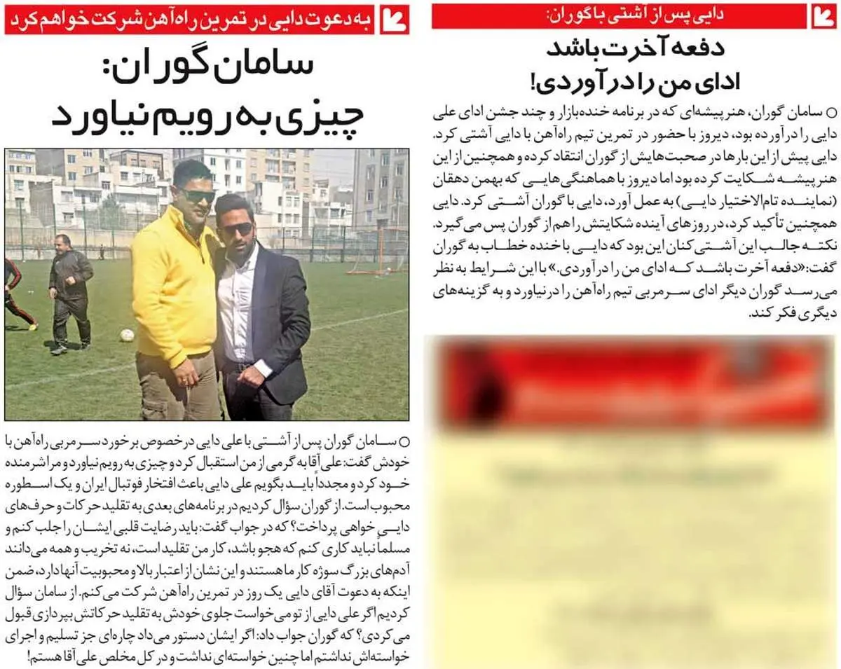 دفعه آخرت باشد که ادای من را درآوردی!