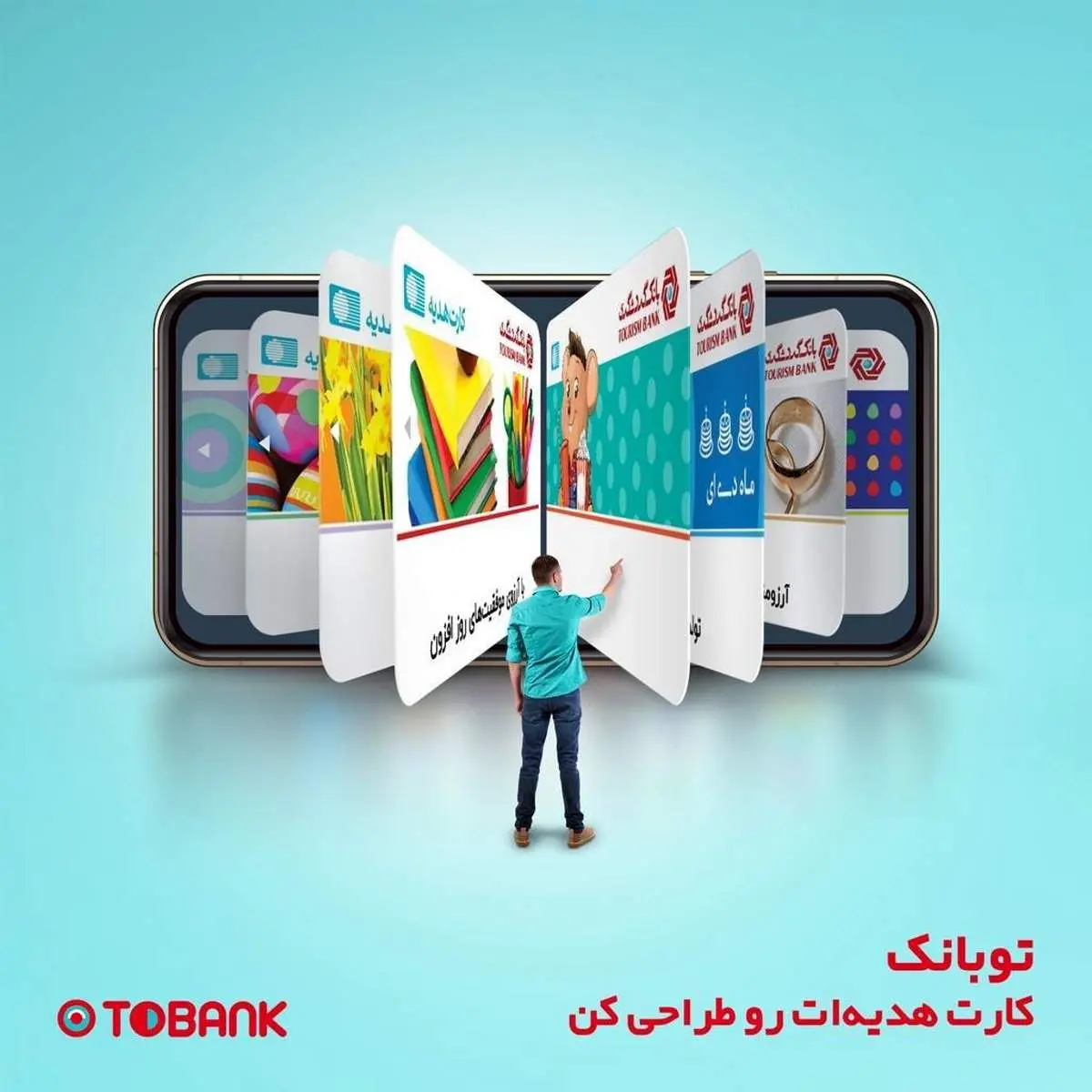 سفارش کارت هدیه با طرح و متن دلخواه در «توبانک»