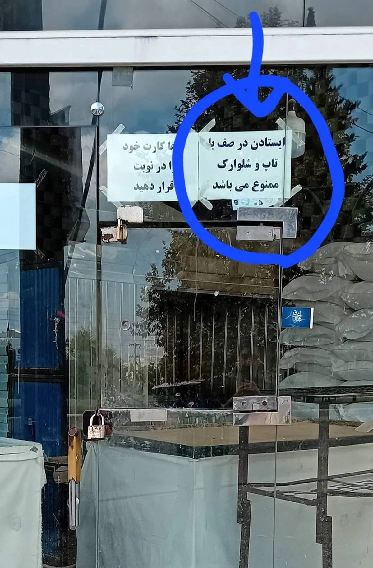 ایستادن در صف نانوایی با تاپ و شلوارک ممنوع!