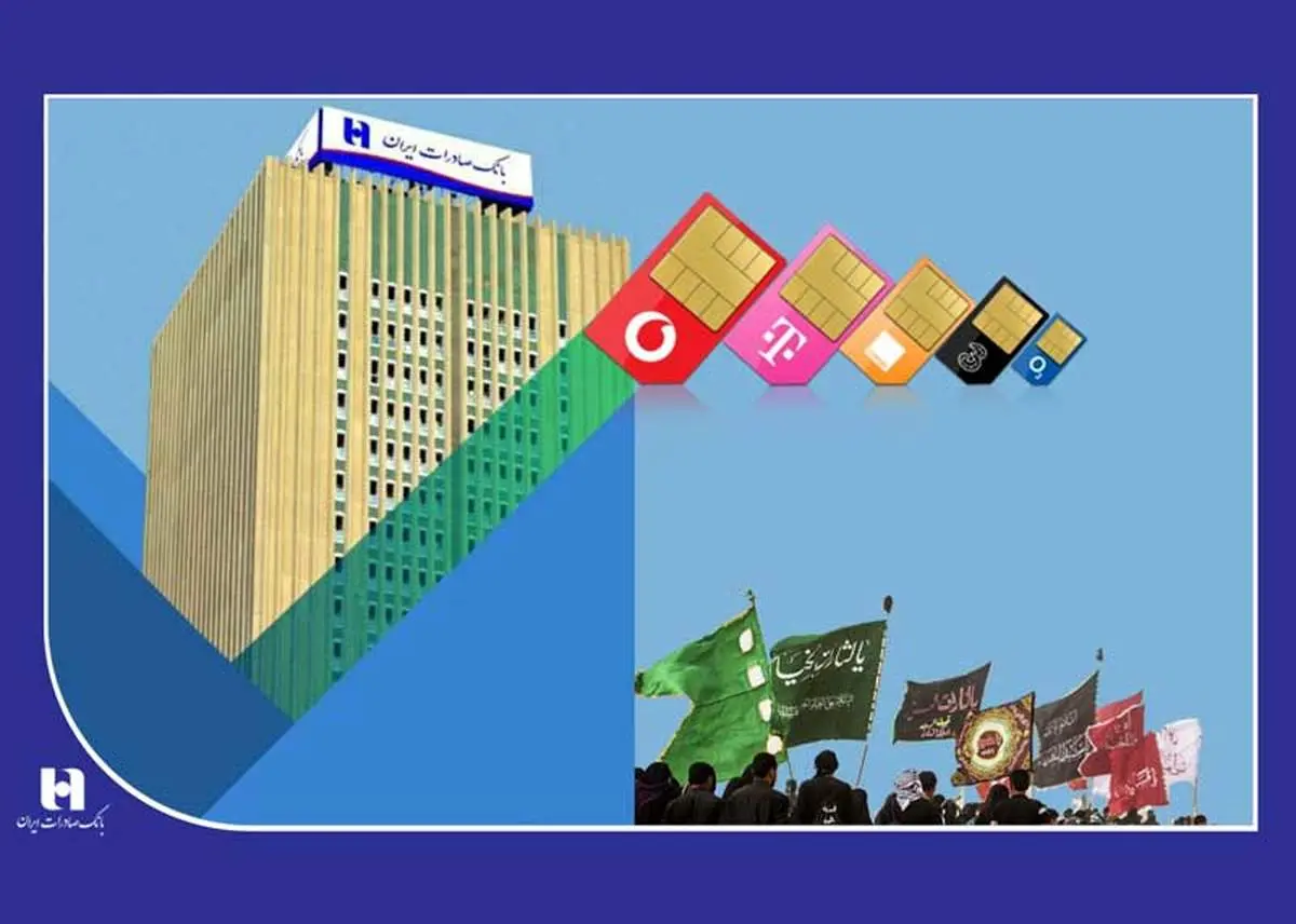 اعطای سیمکارت و اینترنت رایگان اربعین با دریافت ارز از «سپینو» و «شمس»