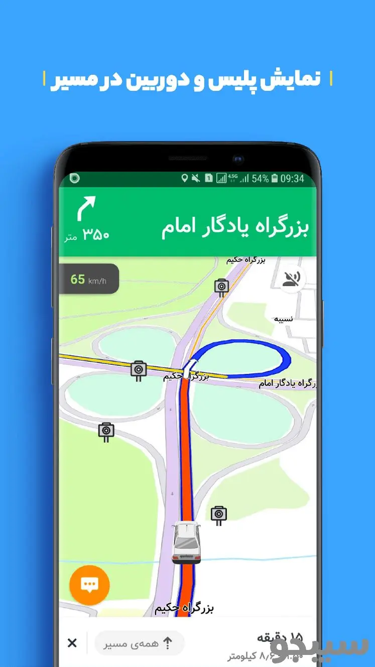 شهرداری تهران مسیر یاب آنلاین ساخت