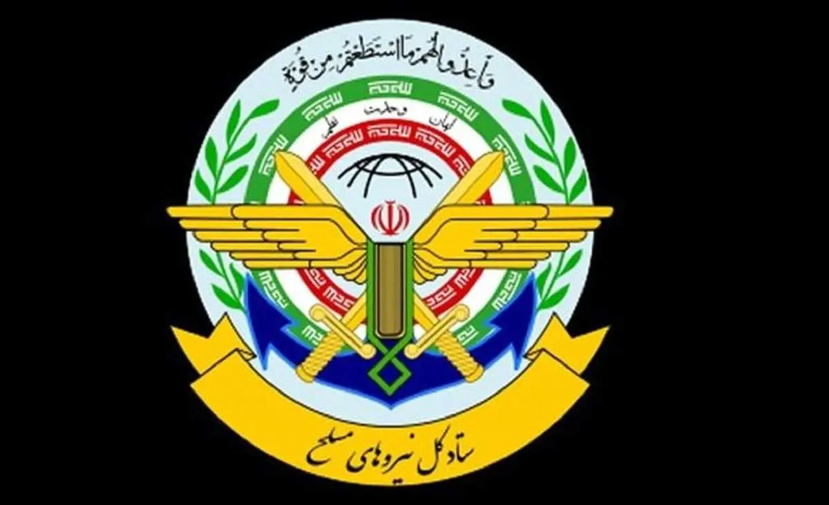 رئیس ستاد کل نیروهای مسلح پیام مهمی صادر کرد