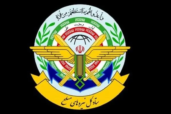 اطلاعیه شماره یک ستاد کل نیروهای مسلح در پی حمله اسرائیل  / پاسخ نیروهای مسلح پشیمان کننده خواهد بود