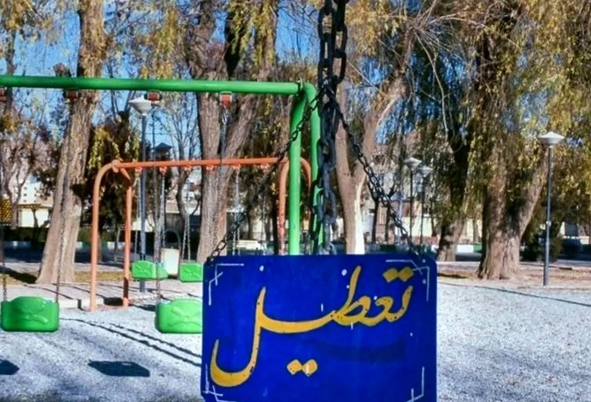  سیزده بدر پارک های تهران باز است