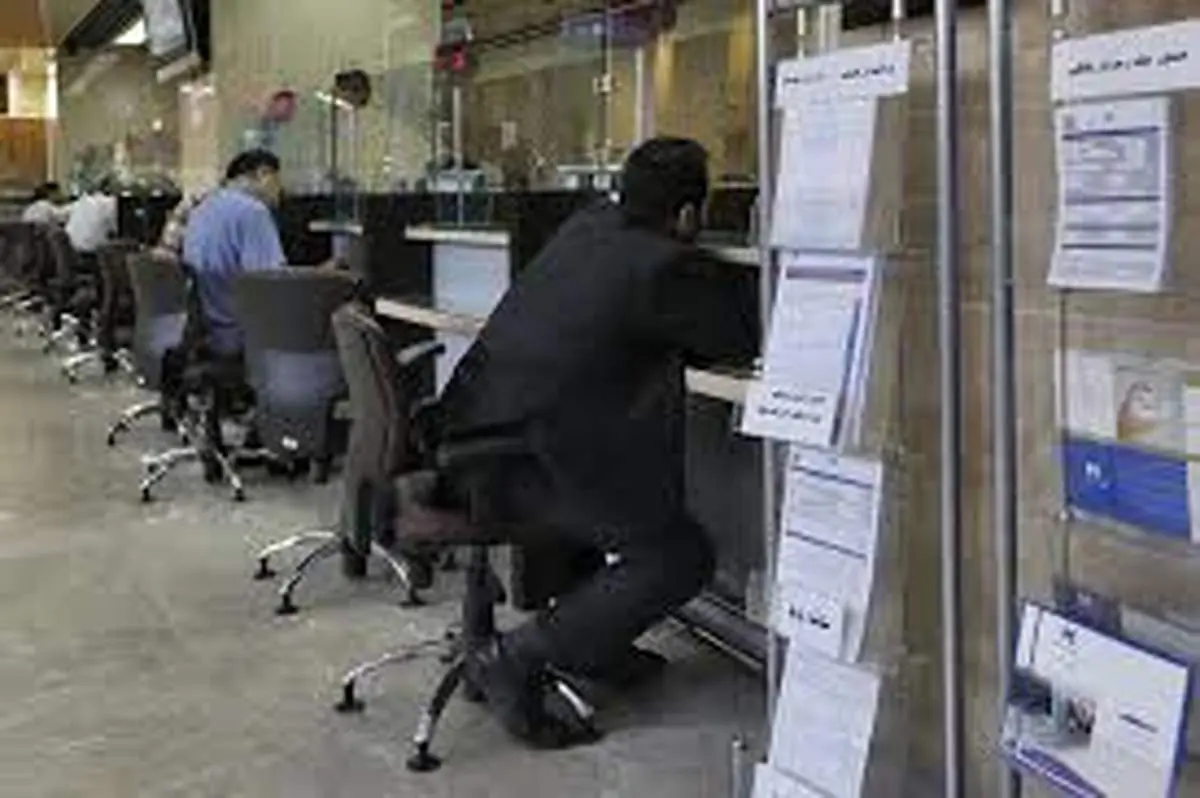 عدم تخصیص وام بانکی برای غیبت در محل کار !