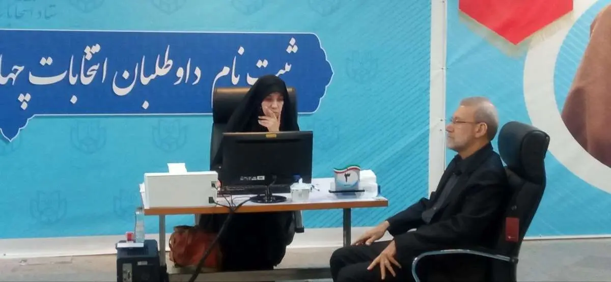  علی لاریجانی کاندیدای انتخابات ریاست جمهوری شد