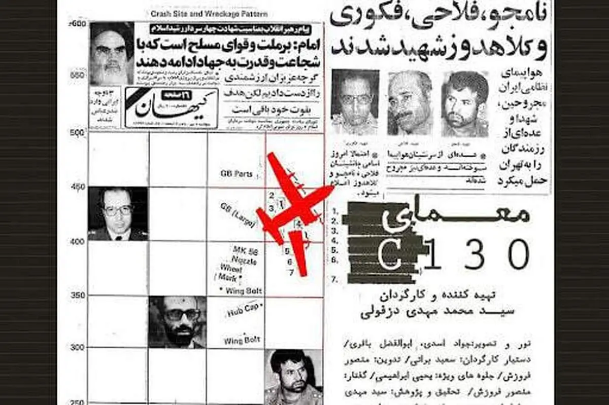 پشتپرده سقوط هواپیمای C۱۳۰، خرابکاری بود؟