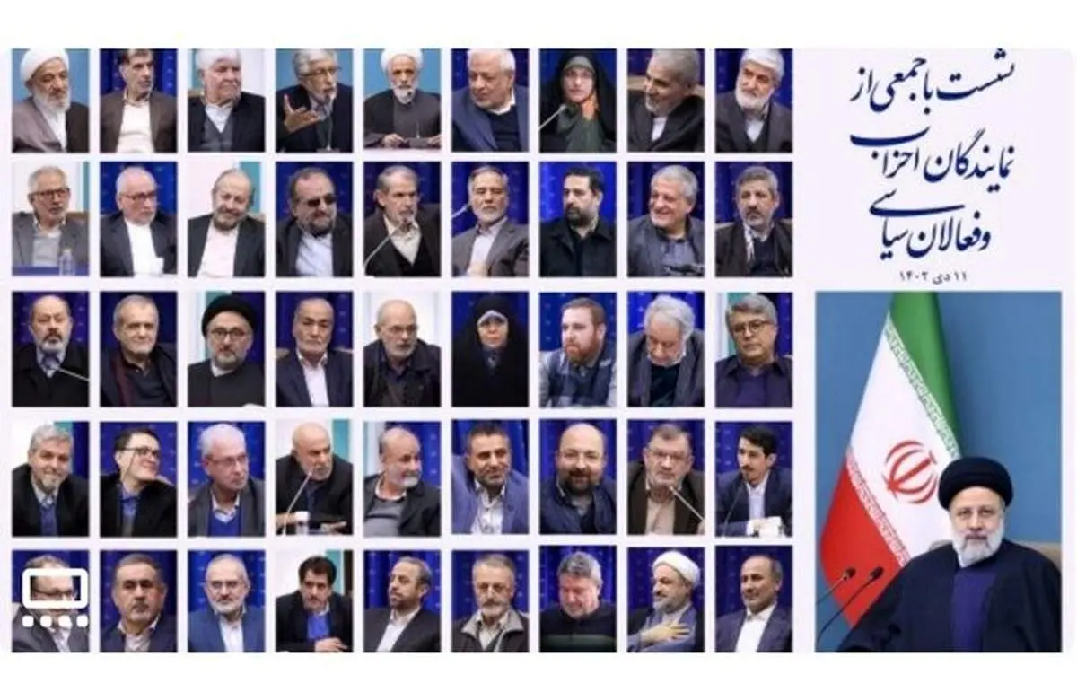 گزیده سخنان رئیسجمهور در نشست با سیاسیون پخش می شود