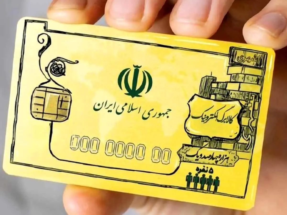 شرط دریافت یارانه بیشتر با «کالابرگ»