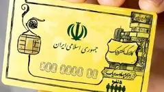 مرحله پنجم کالابرگ الکترونیک چگونه واریز می‌شود؟
