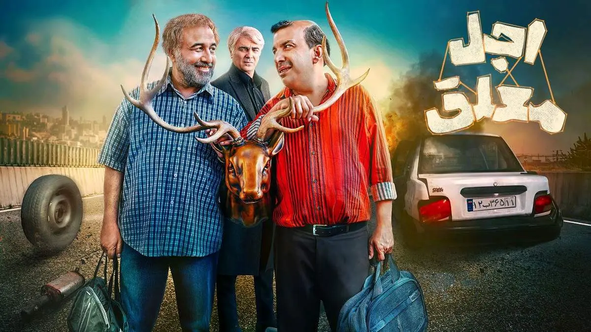 ببینید/ سکانسی از فیلم اجل معلق فضای مجازی را منفجر کرد