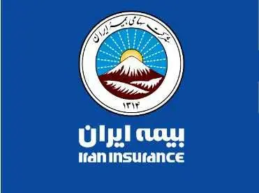 جشنواره تخفیف های گسترده بیمه ایران برای انواع بیمه نامه ها از ۱۵ آبان