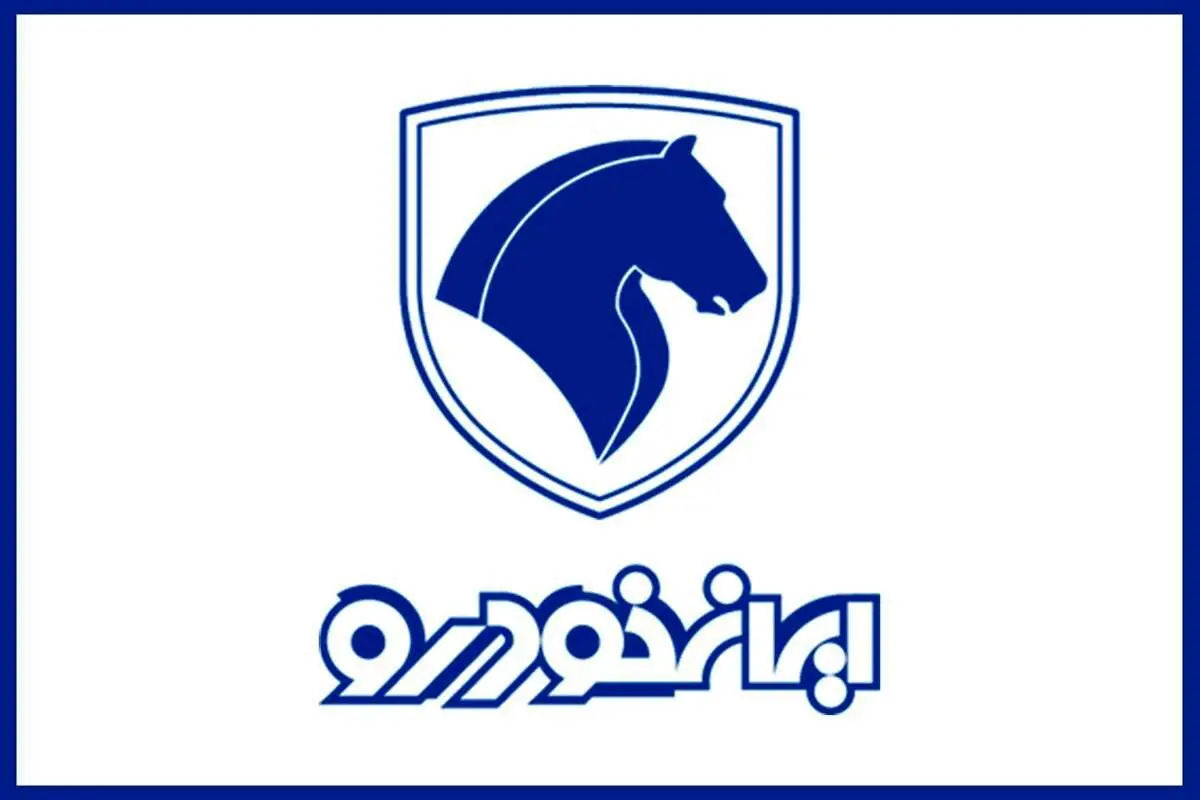ثبتنام بدون قرعهکشی محصول پر فروش ایران خودرو 1404