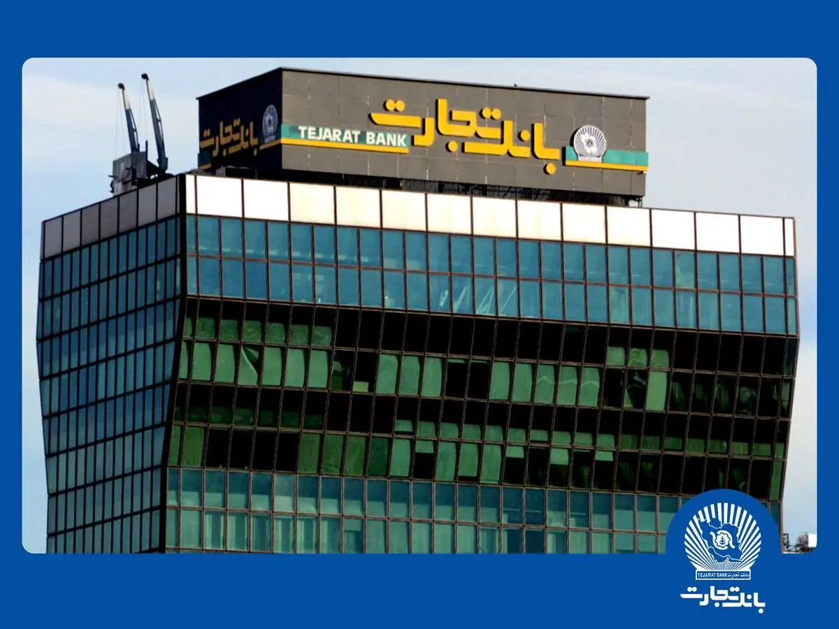 از صنایع و معادن تا مسکن، کشاورزی و بازرگانی زیر چتر حمایتی بانک تجارت