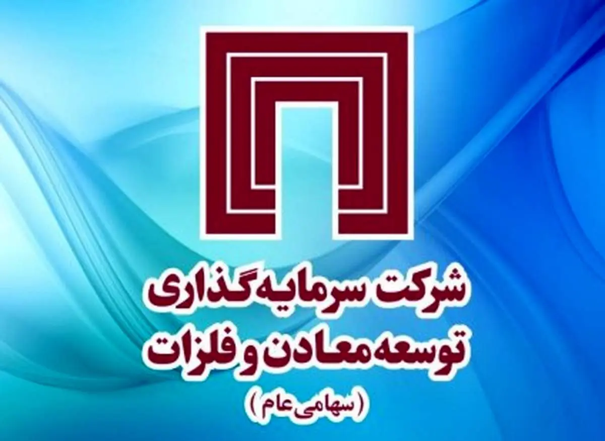 بهای تمام‌شده‌ سرمایه‌گذاری‌های «ومعادن» چگونه بود؟