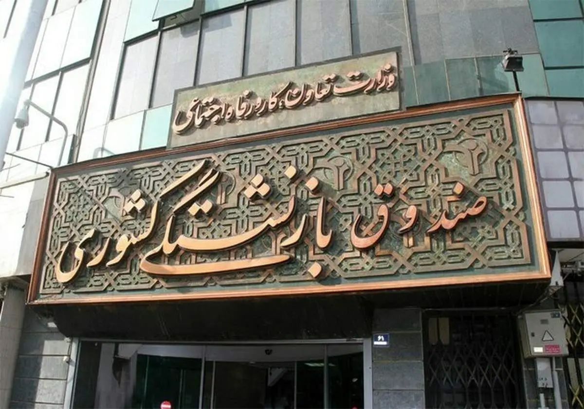 جزئیات و نحوه دریافت وام 30 میلیونی بازنشستگان