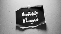 «بلک‌فرایدی»؛ روزی برای خرید یا دام کلاهبرداران؟