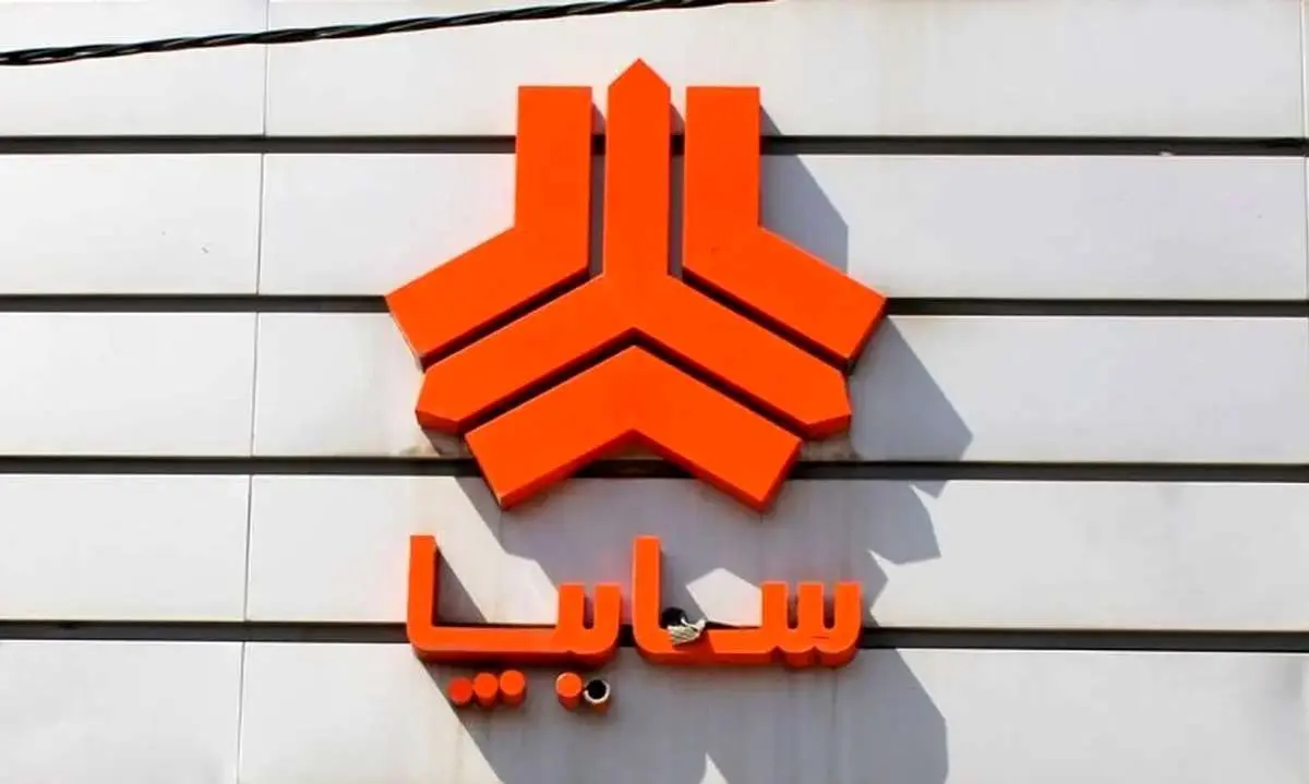شرایط ثبت نام سایپا شهریور 1404